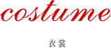 京都町家すたじお